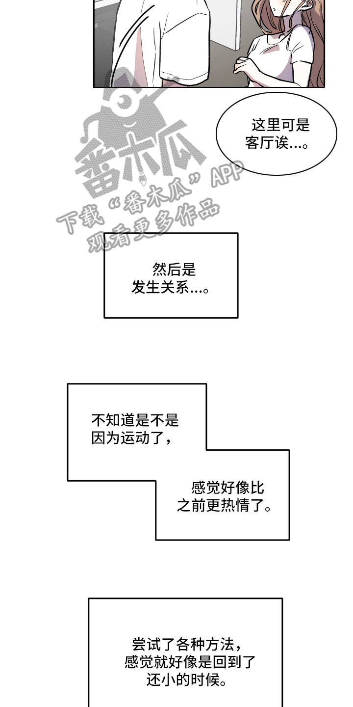 第31章：异样的魅力15