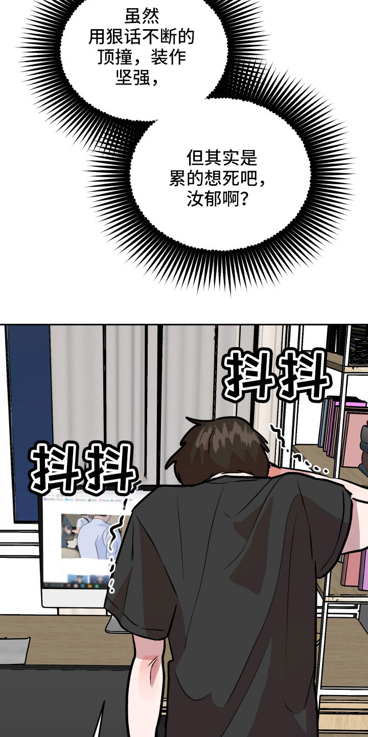 第67章：曝光31