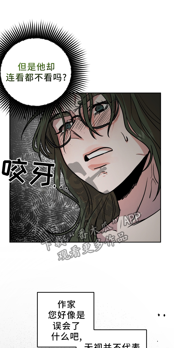第27章：恼羞成怒16