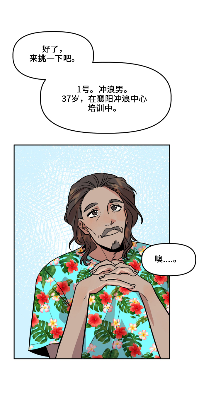 第33章：去干活13