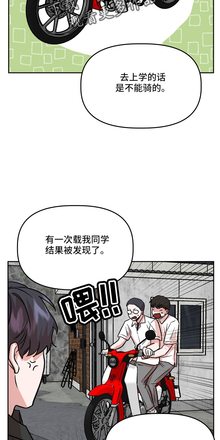 第48章：太着急7