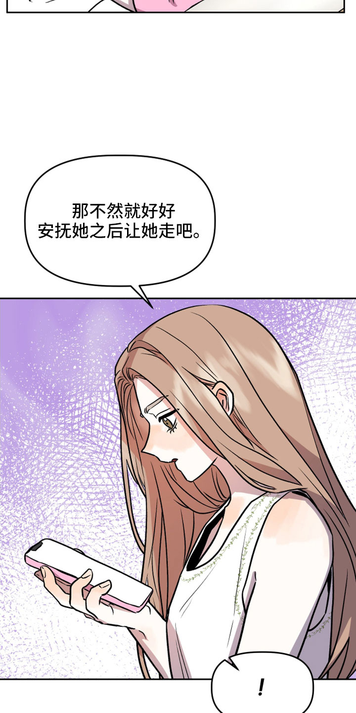 第56章：前女友26