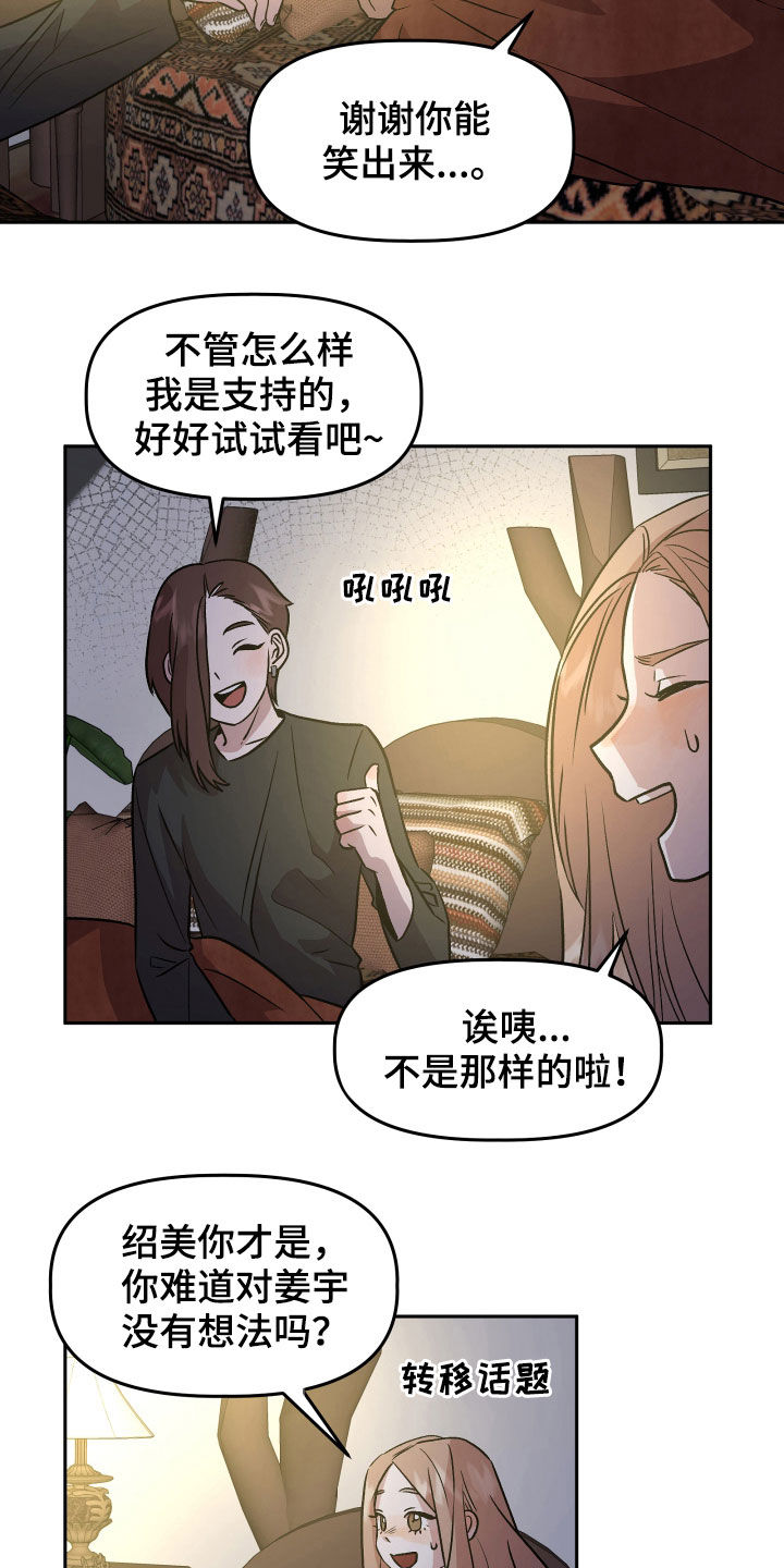 第20章：当做没发生5