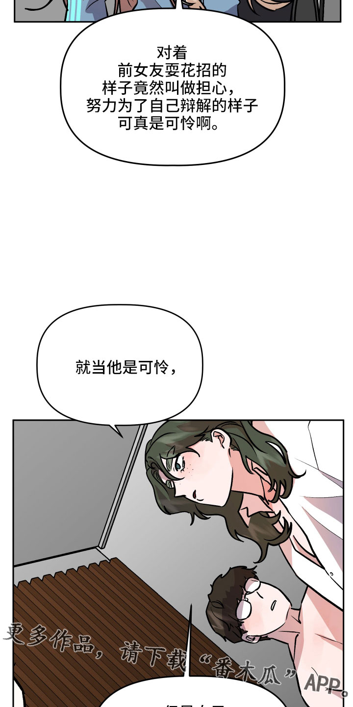 第60章：挖苦34