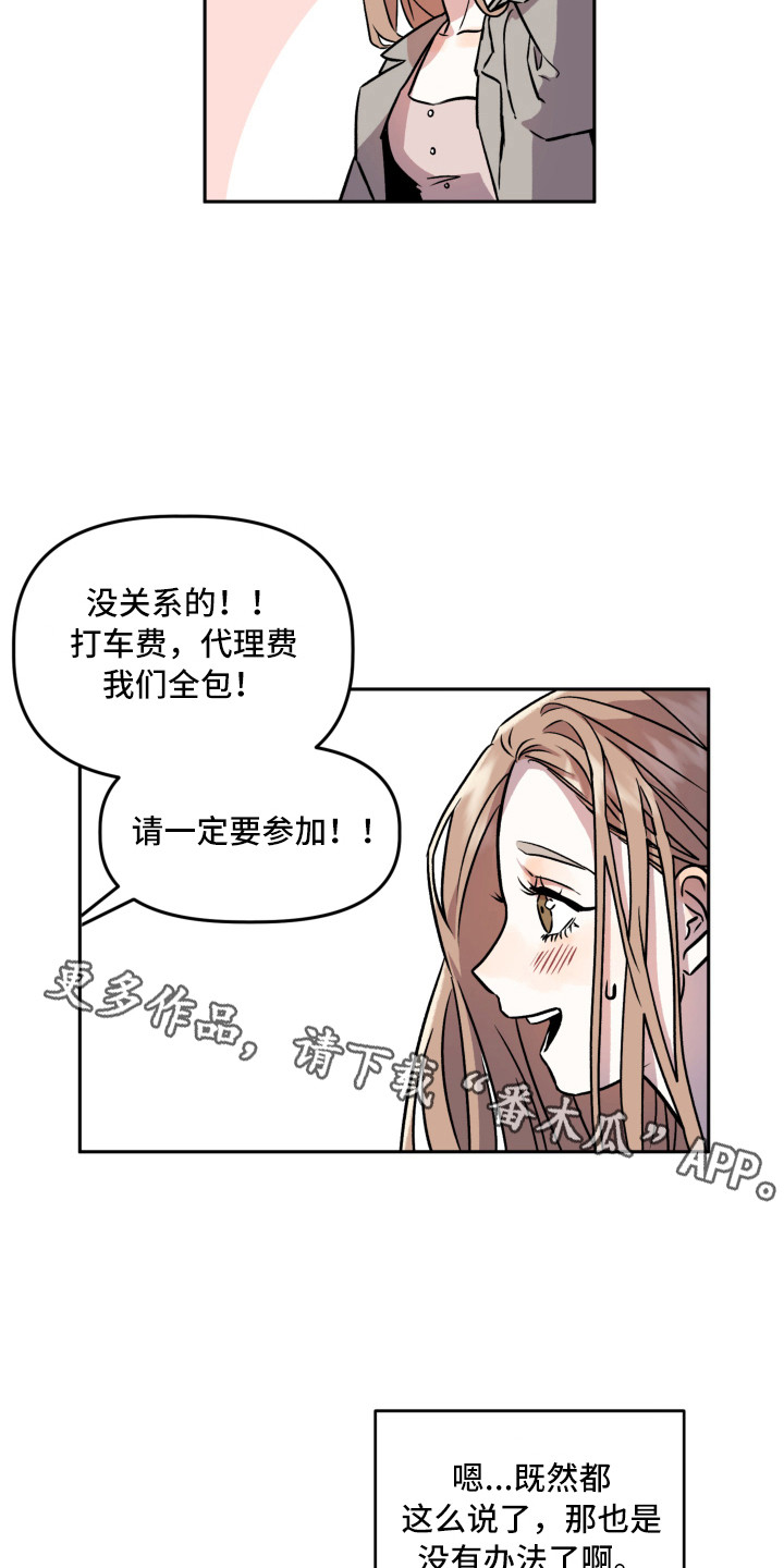 第4章：聚餐10