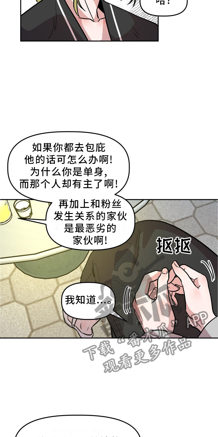 第24章：摊牌12
