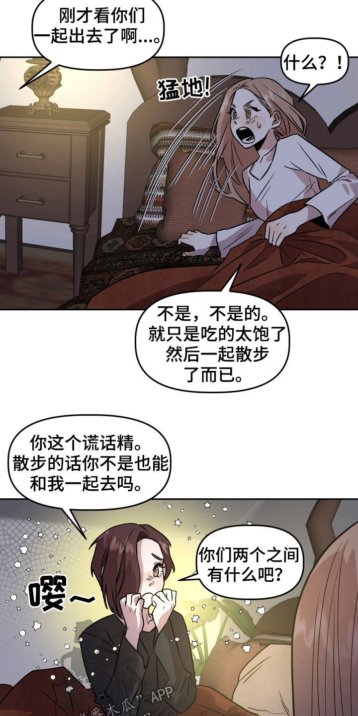 第20章：当做没发生2
