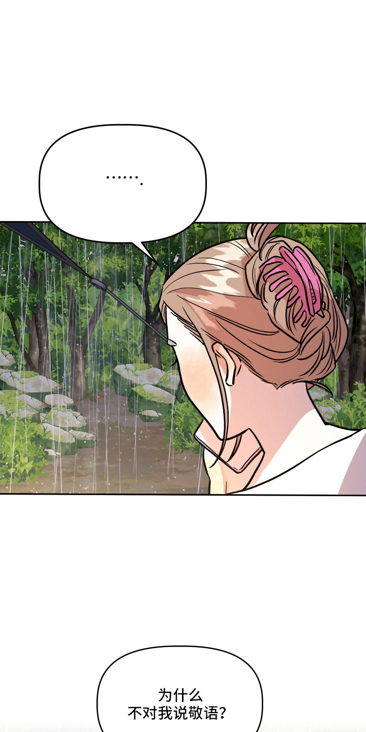 第63章：男朋友太绝了19