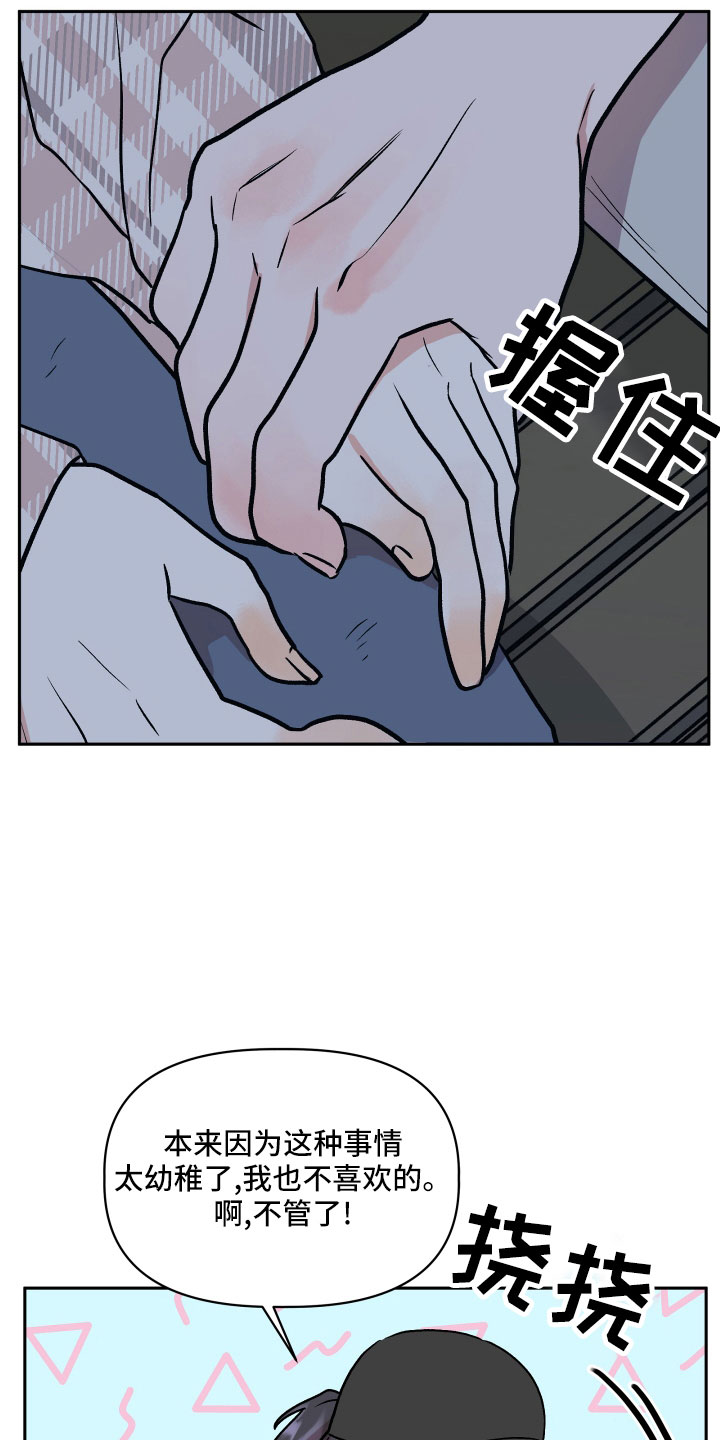 第51章：偷拍24