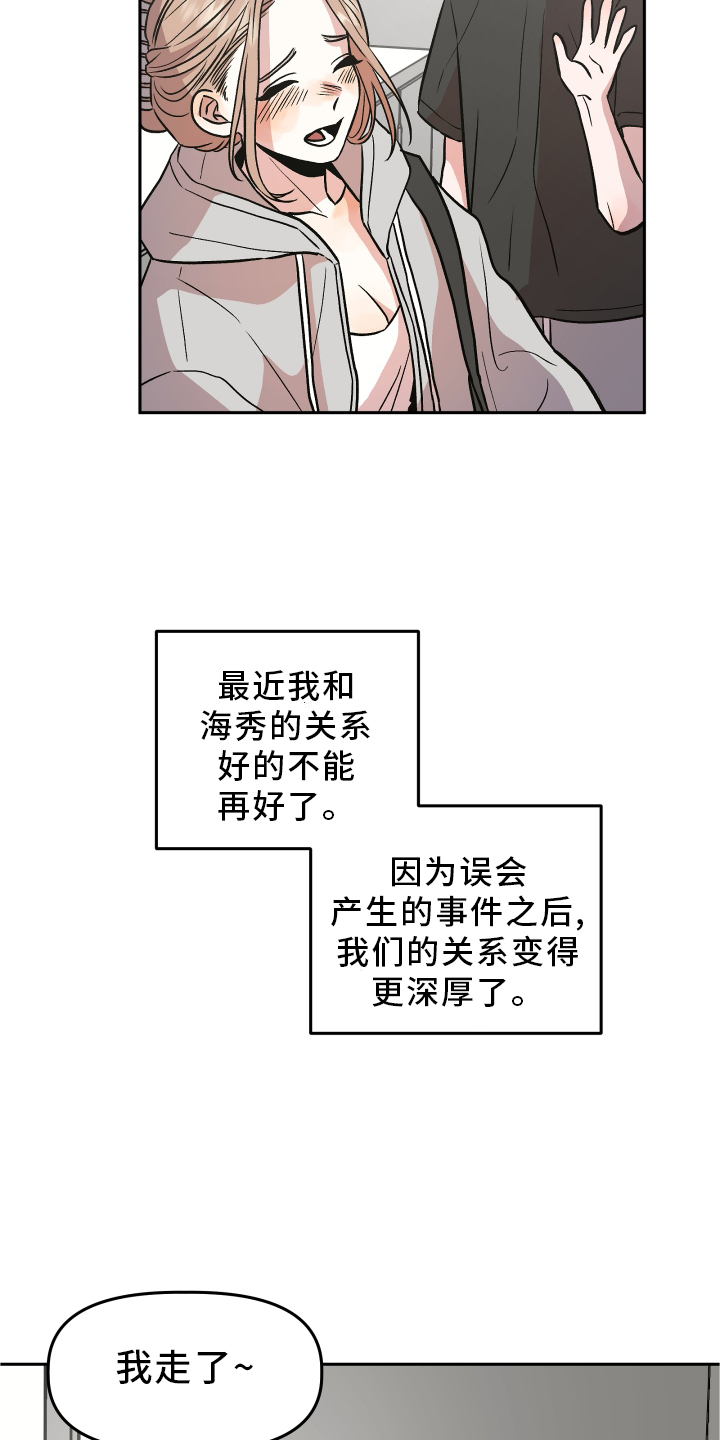 第28章：感觉不错8