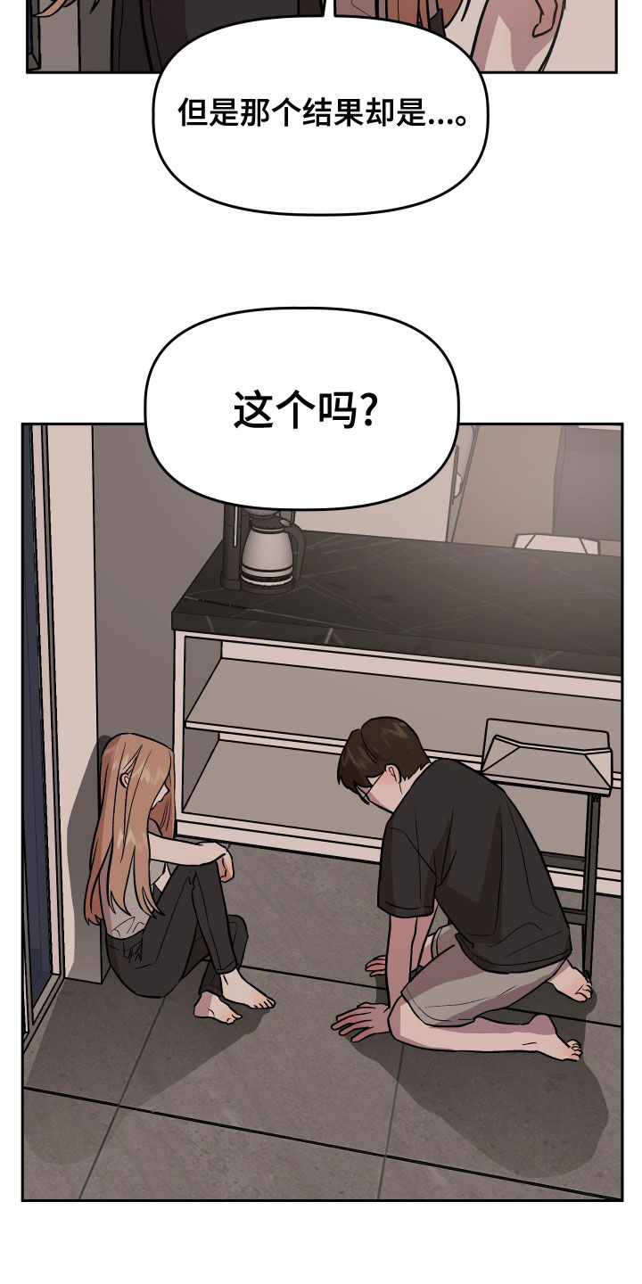 第45章：试试看？15