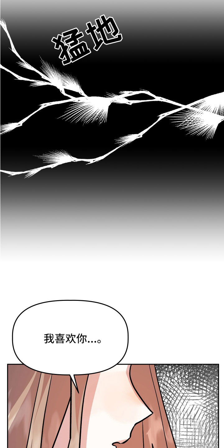 第49章：抓住我6