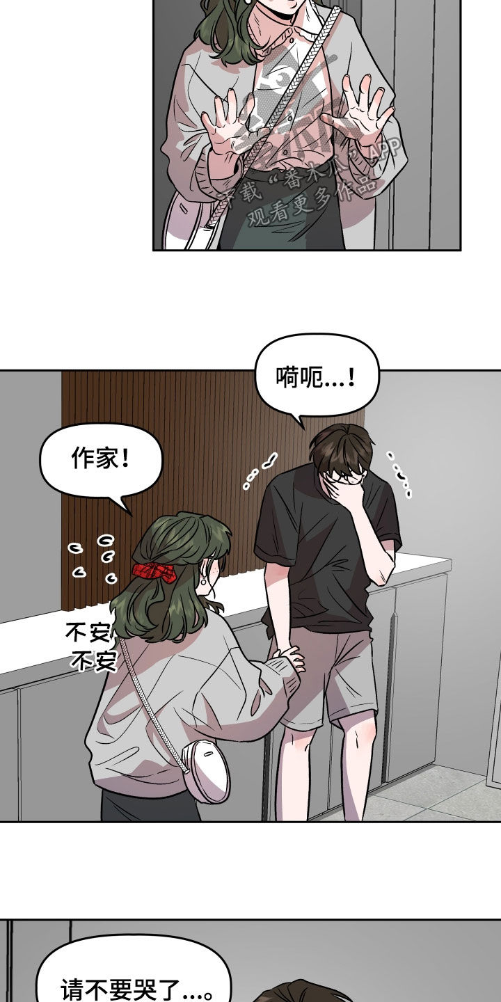 第18章：哭泣15