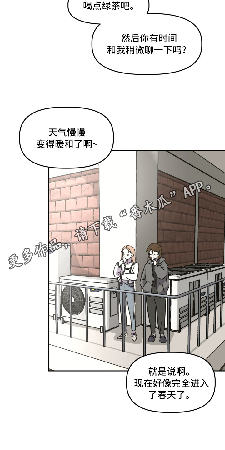第9章：道歉4