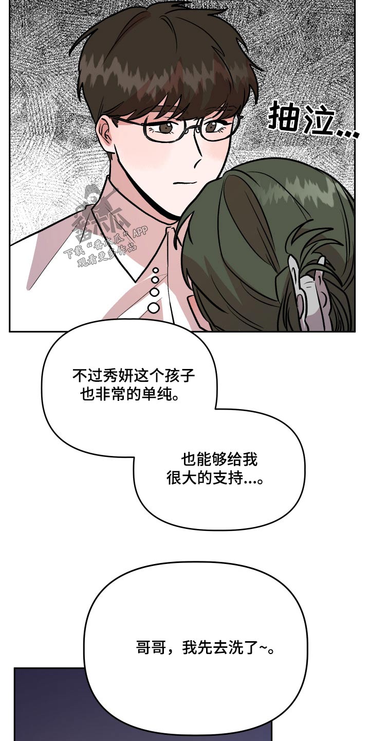 第77章：太高兴8