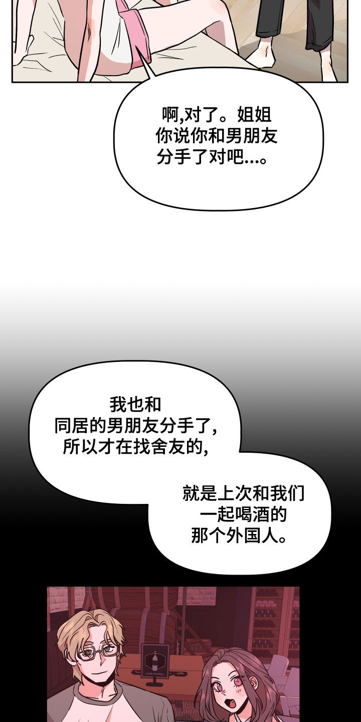 第45章：试试看？26