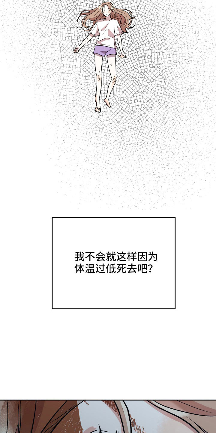 第65章：坠崖25