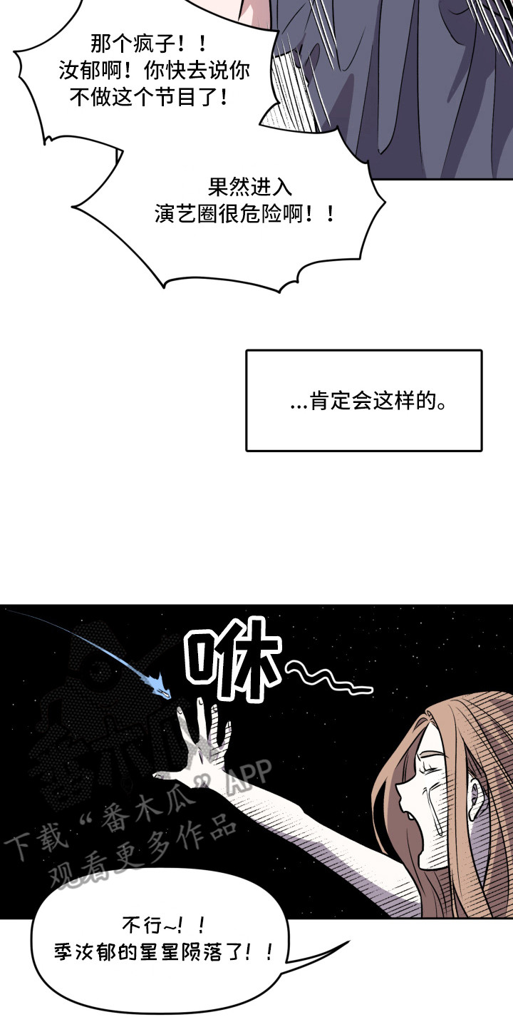 第7章：郁闷7