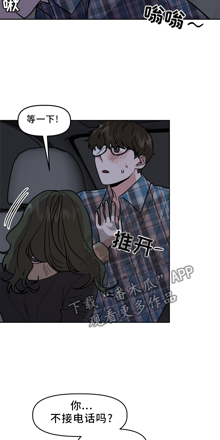 第30章：无法联系15