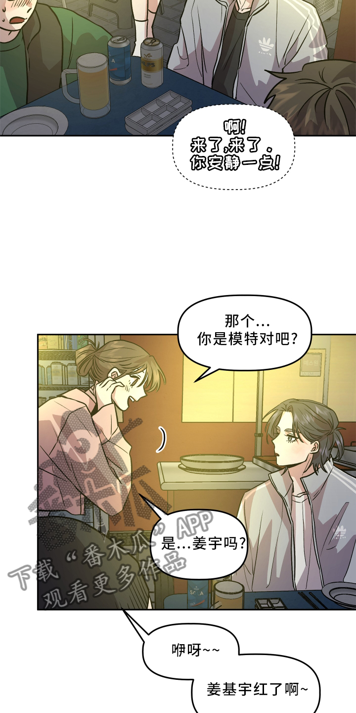 第27章：恼羞成怒5