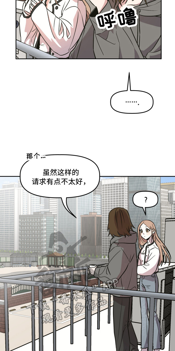 第9章：道歉7