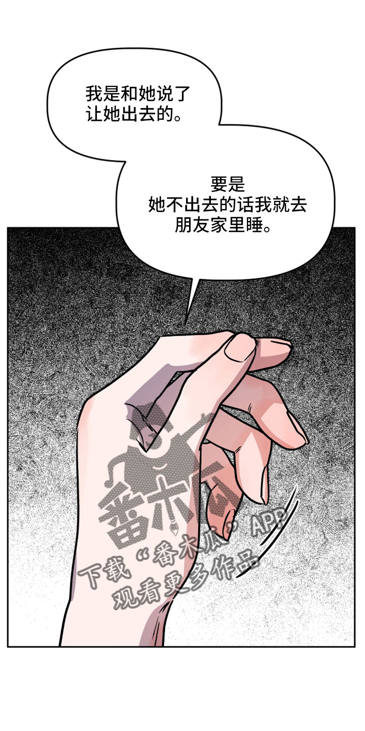 第56章：前女友19