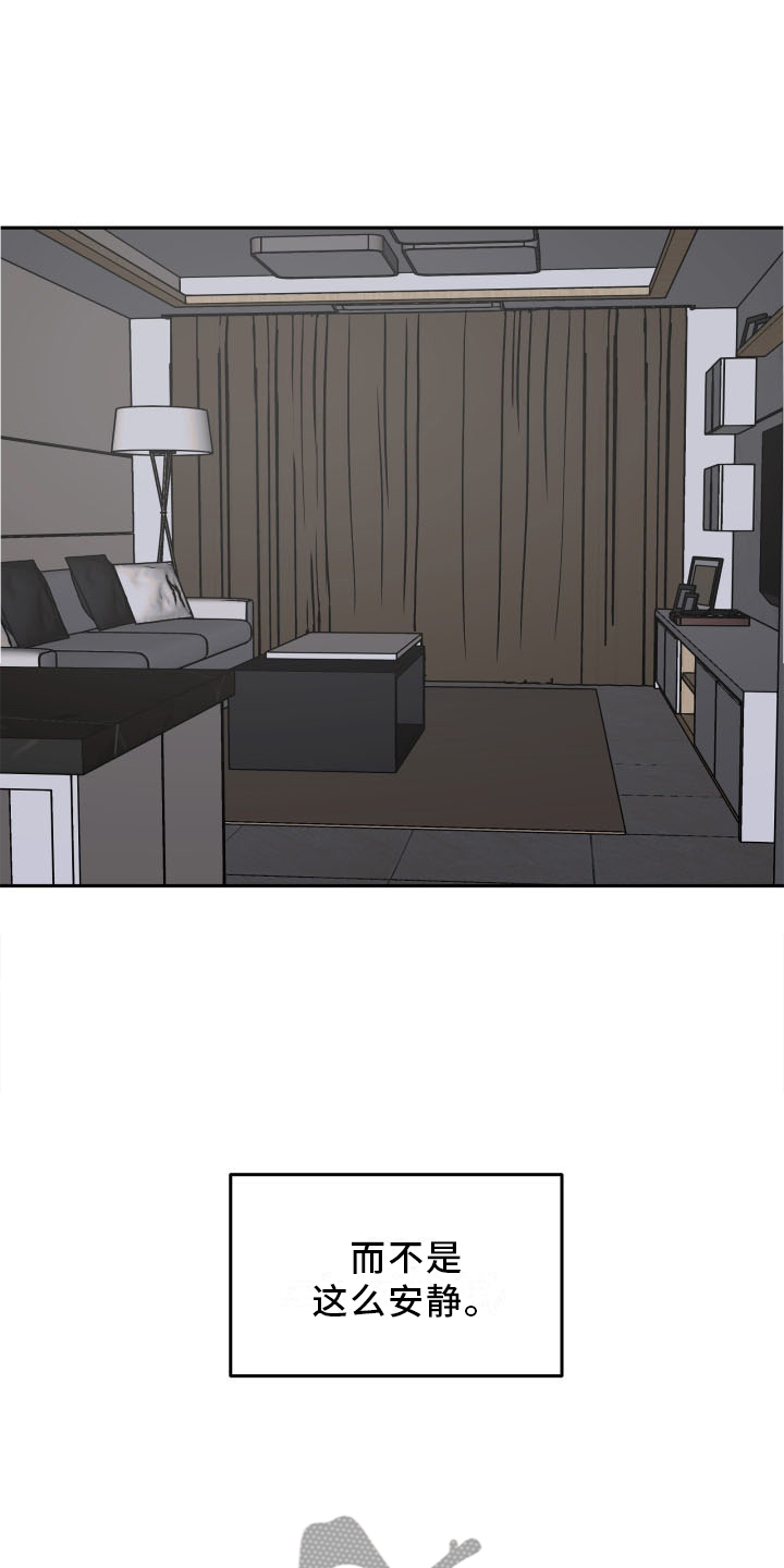 第24章：摊牌7