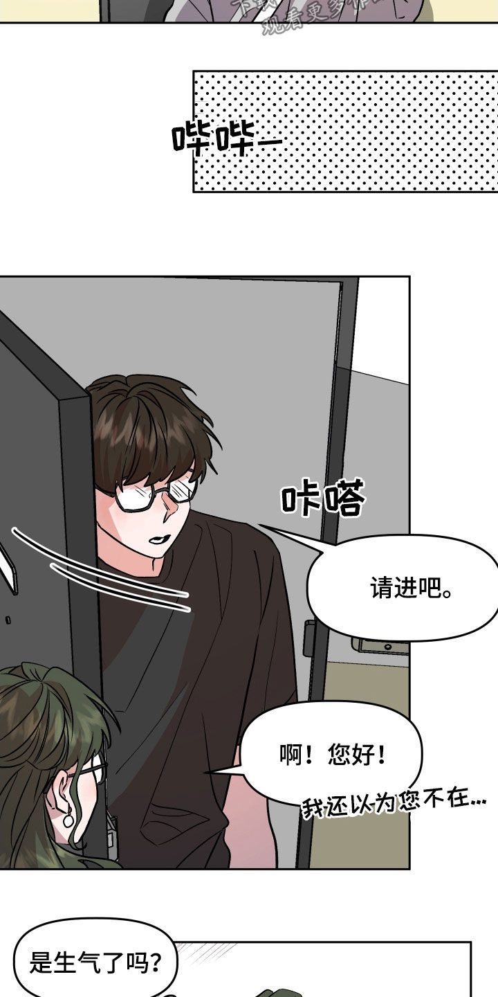 第18章：哭泣4