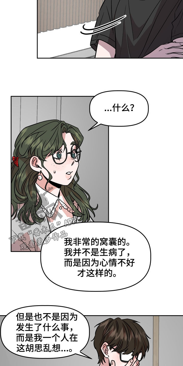 第18章：哭泣13