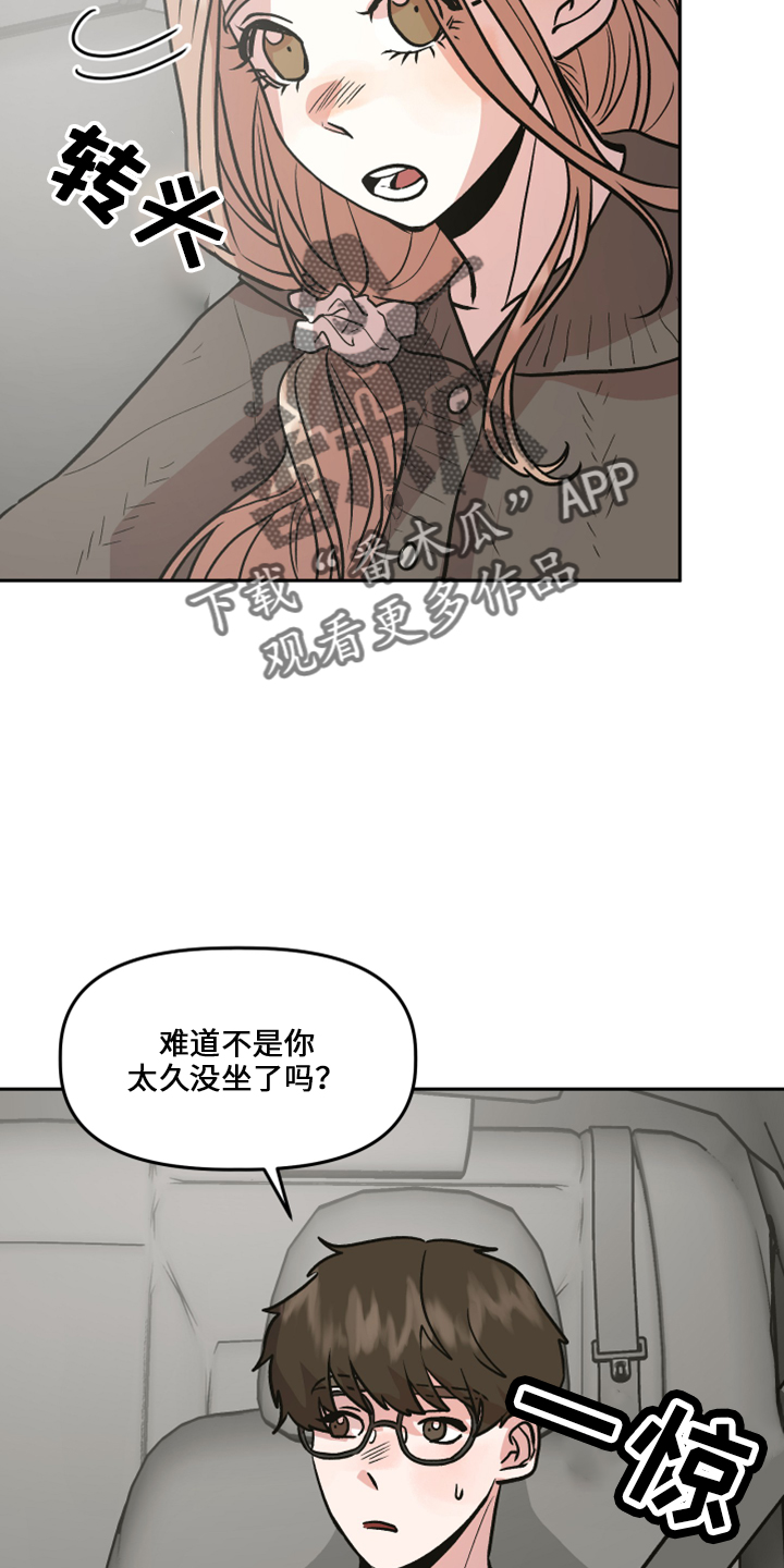 第34章：不安5