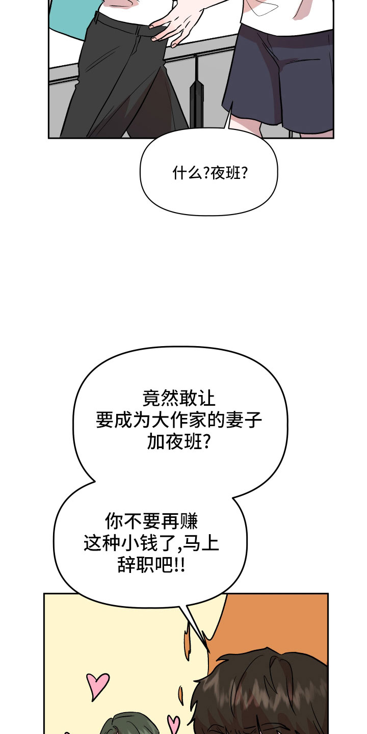 第46章：姐姐的书10