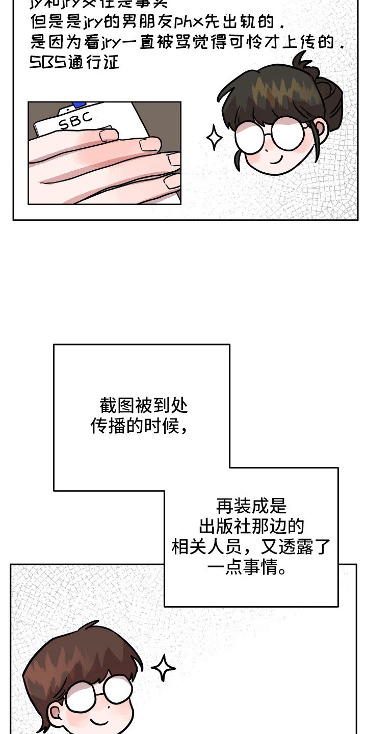 第67章：曝光19