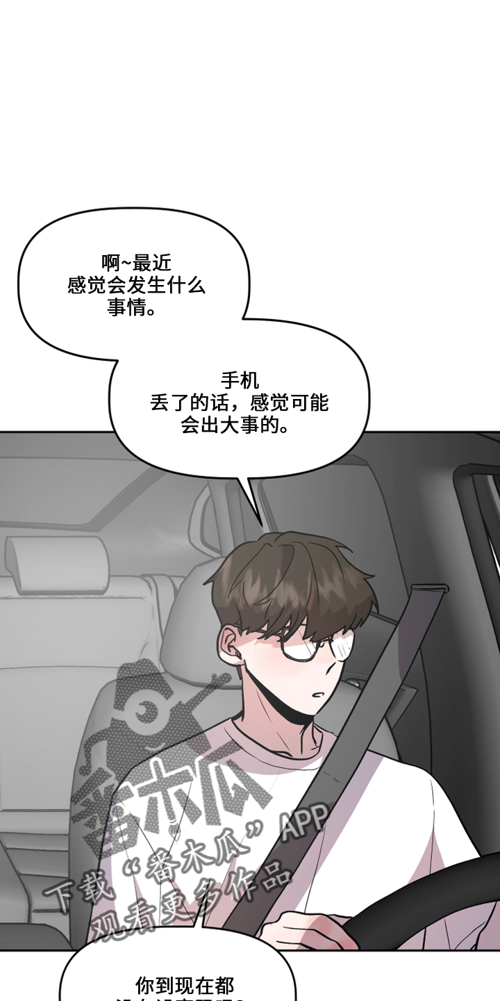 第34章：不安25