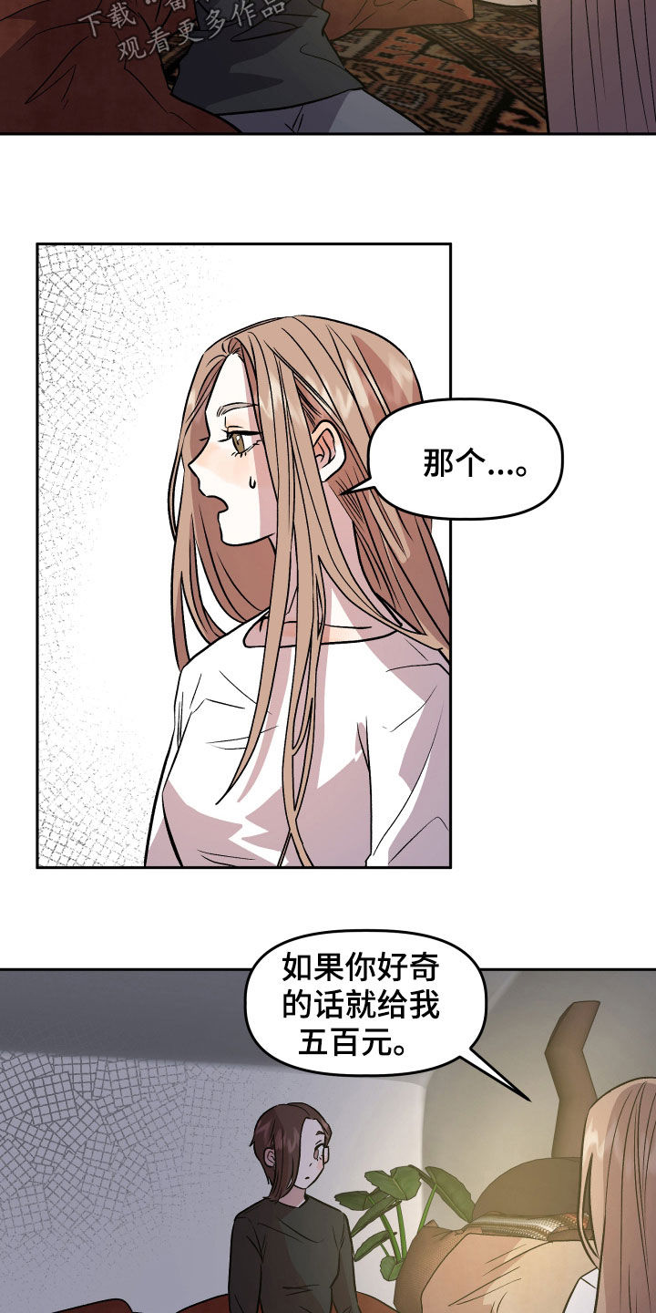 第20章：当做没发生3