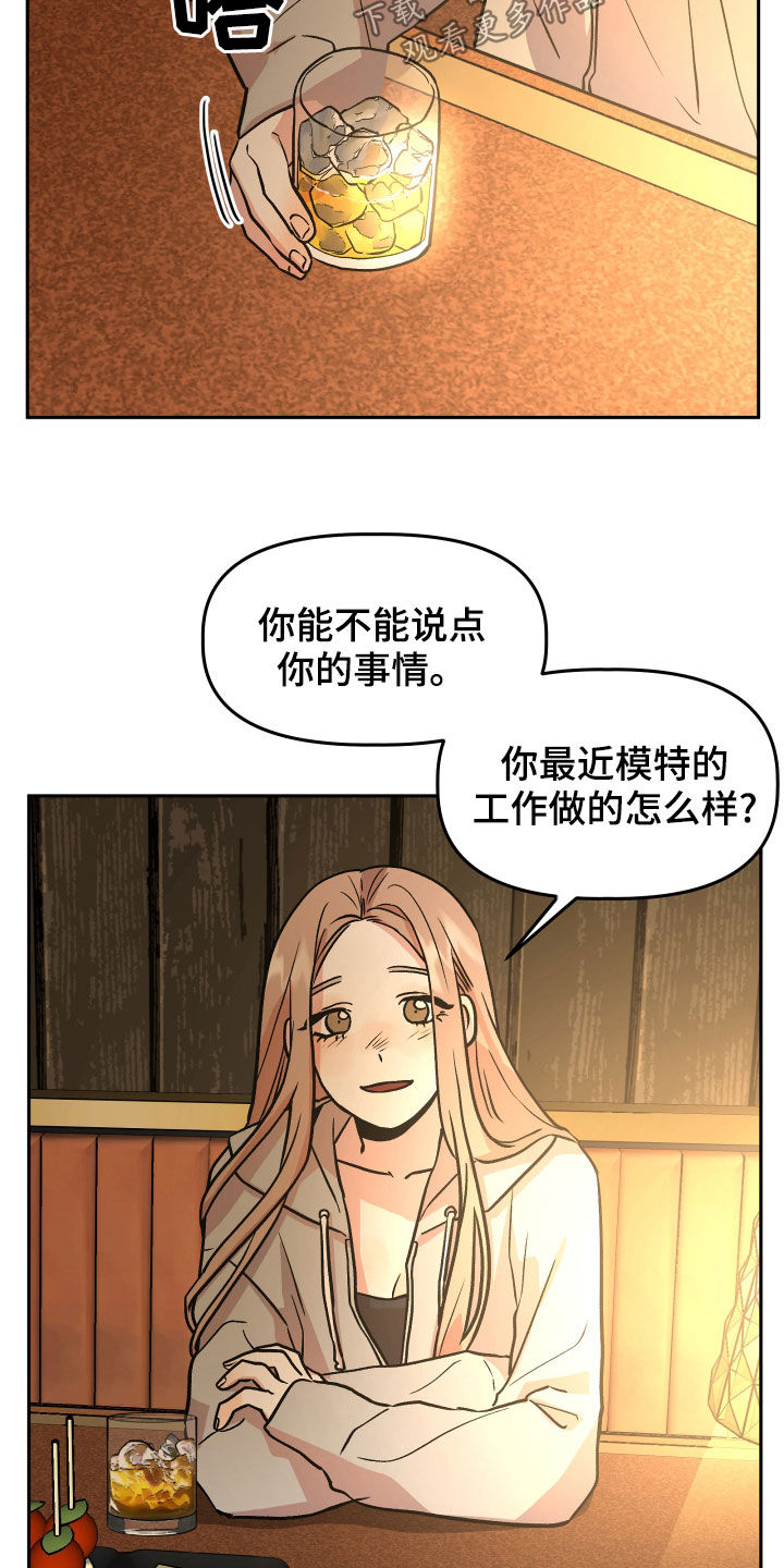 第38章：喝酒4