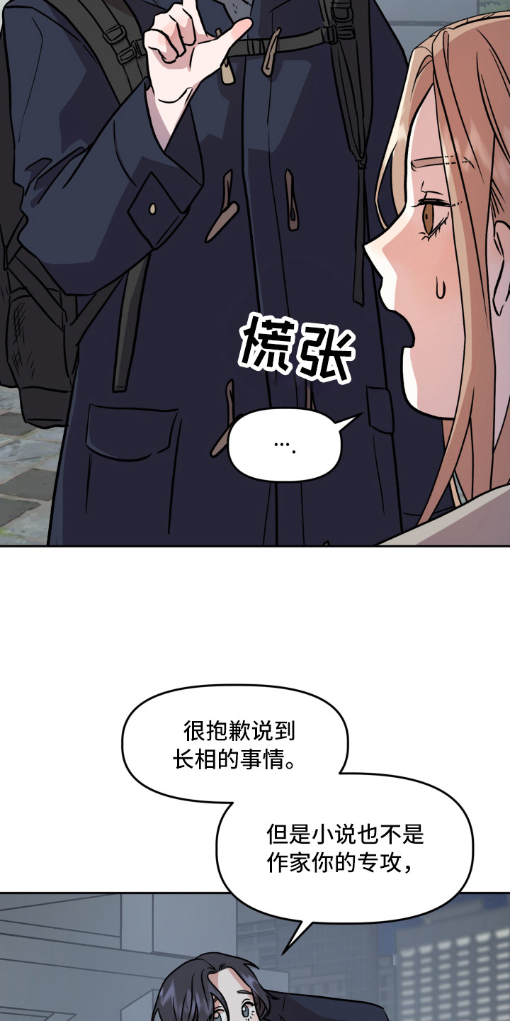 第13章：感到意外3