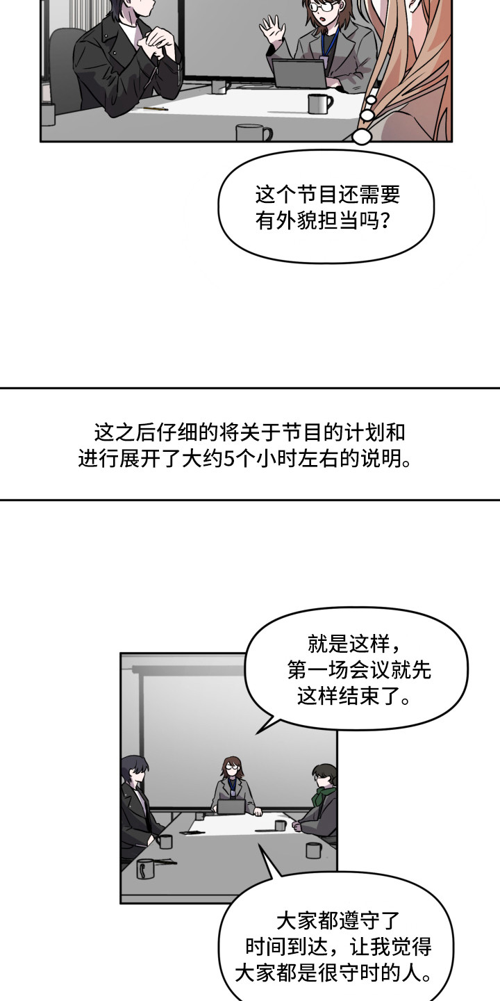 第4章：聚餐6