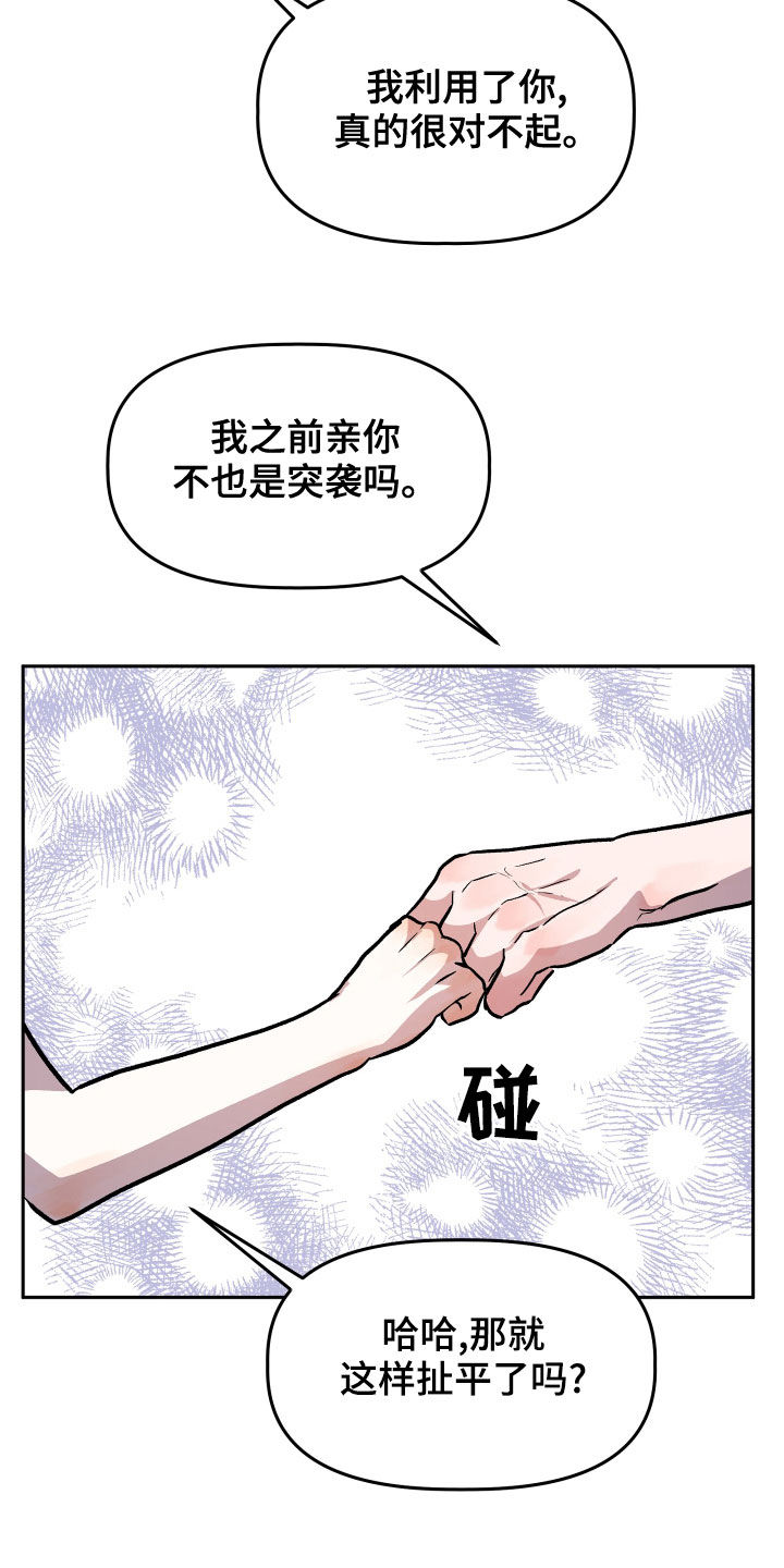 第41章：安慰16
