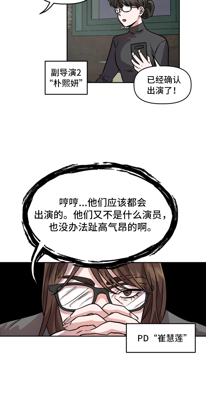 第3章：收到邀请10