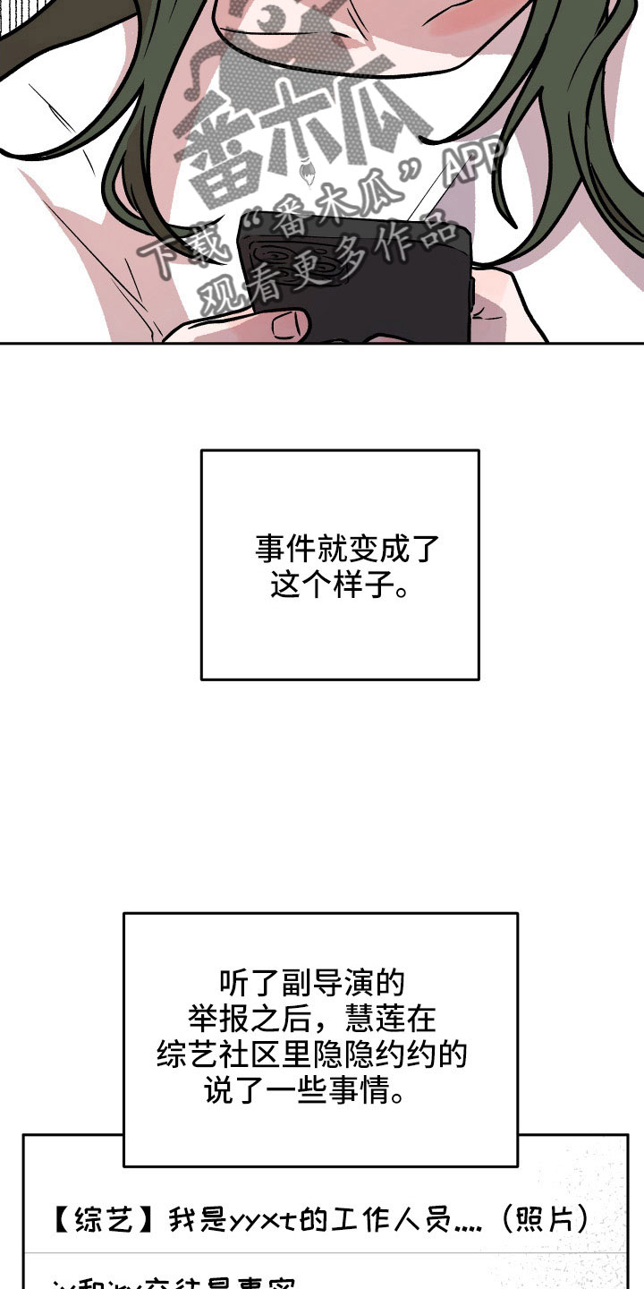 第67章：曝光18