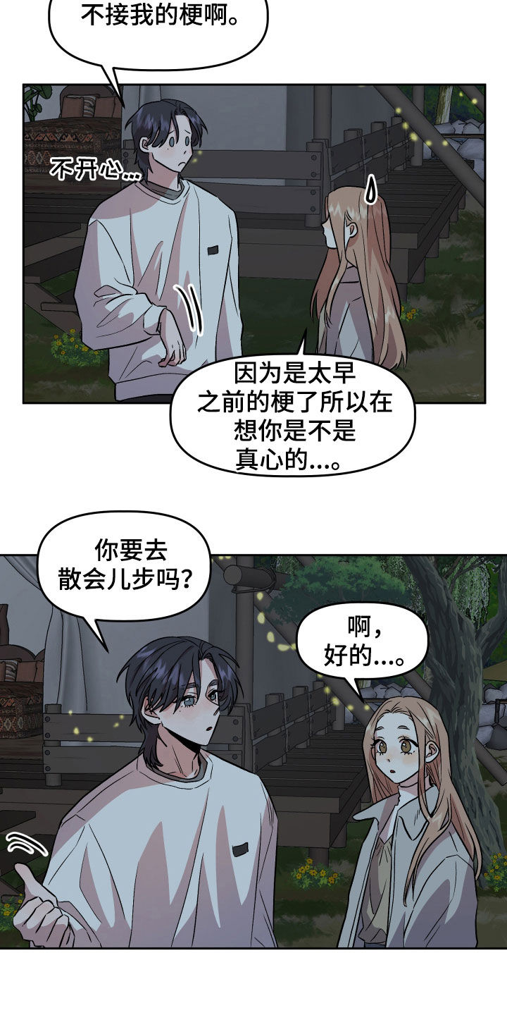 第19章：自卑感13