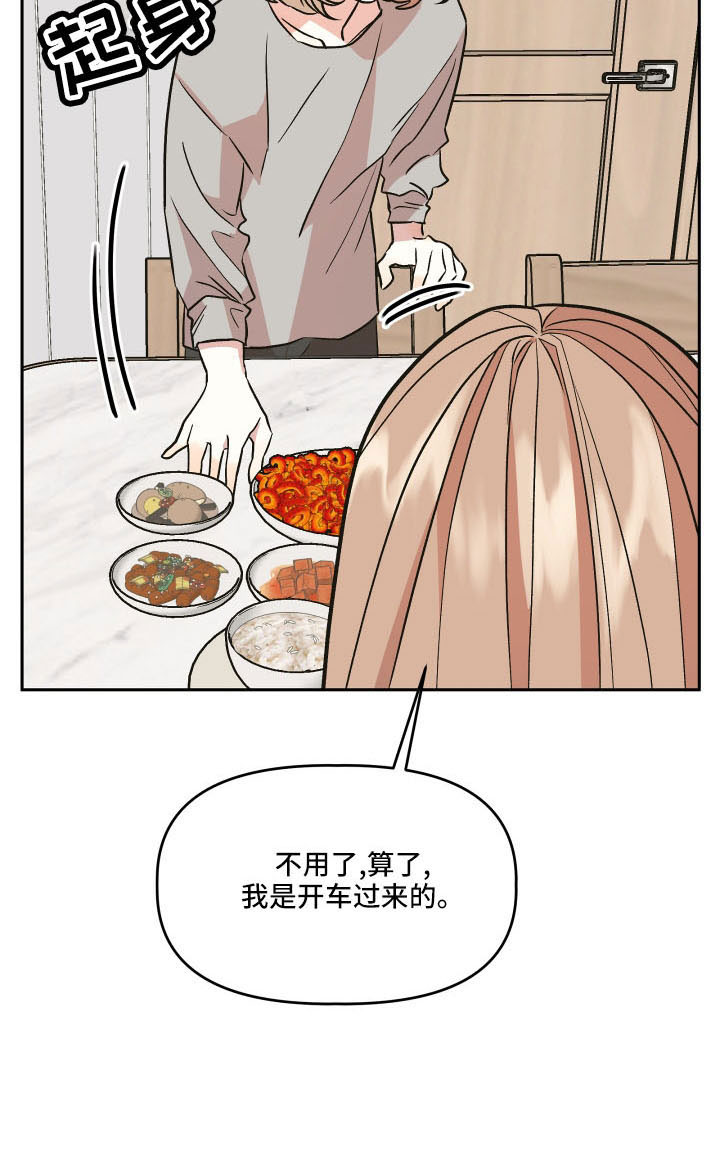 第54章：妈妈23