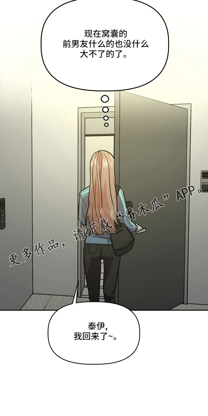 第59章：真相34