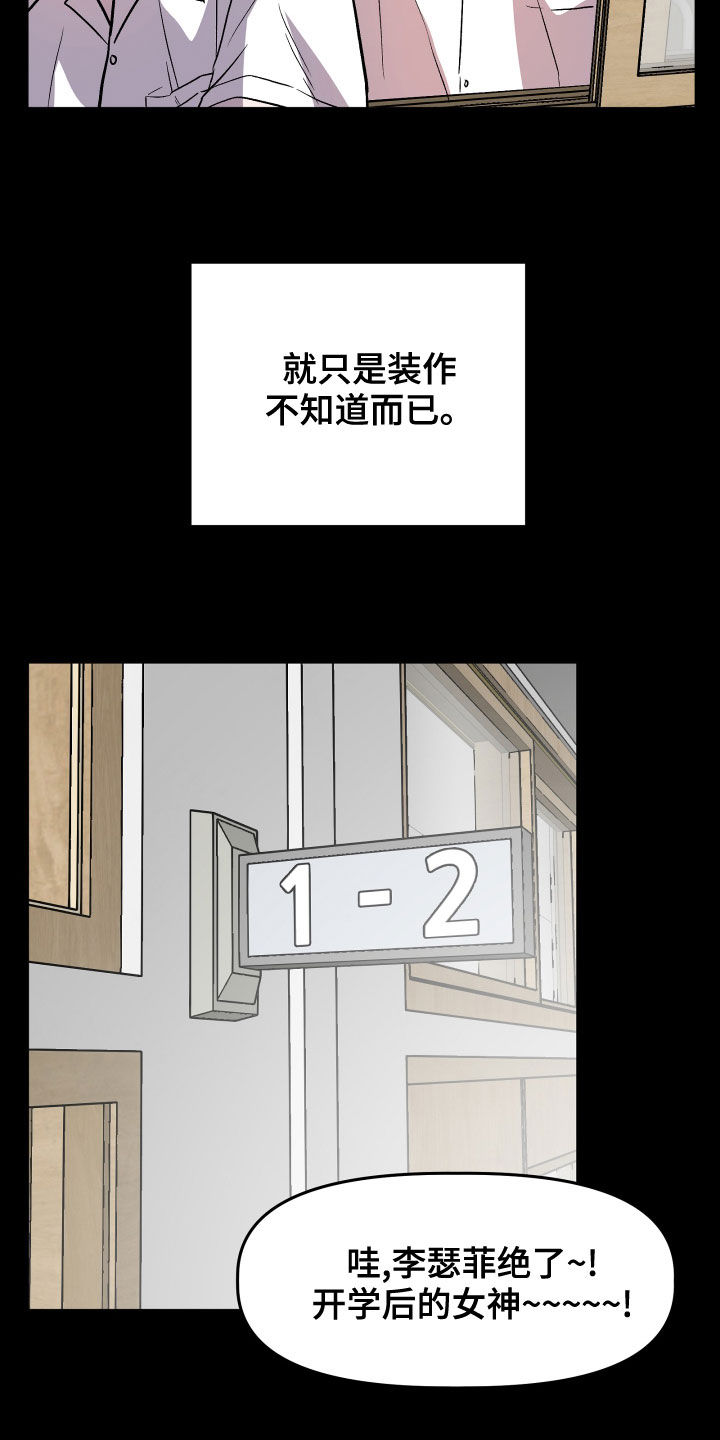 第42章：回忆4