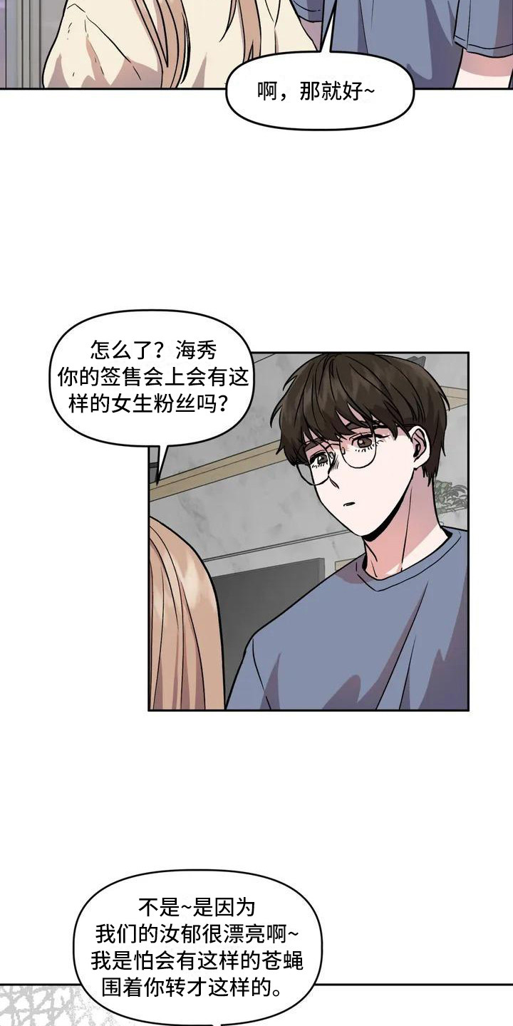 第1章：作家18
