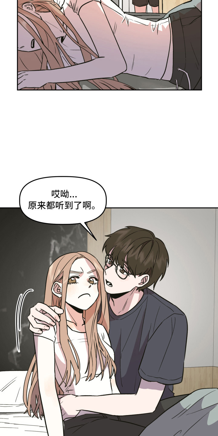 第7章：郁闷18