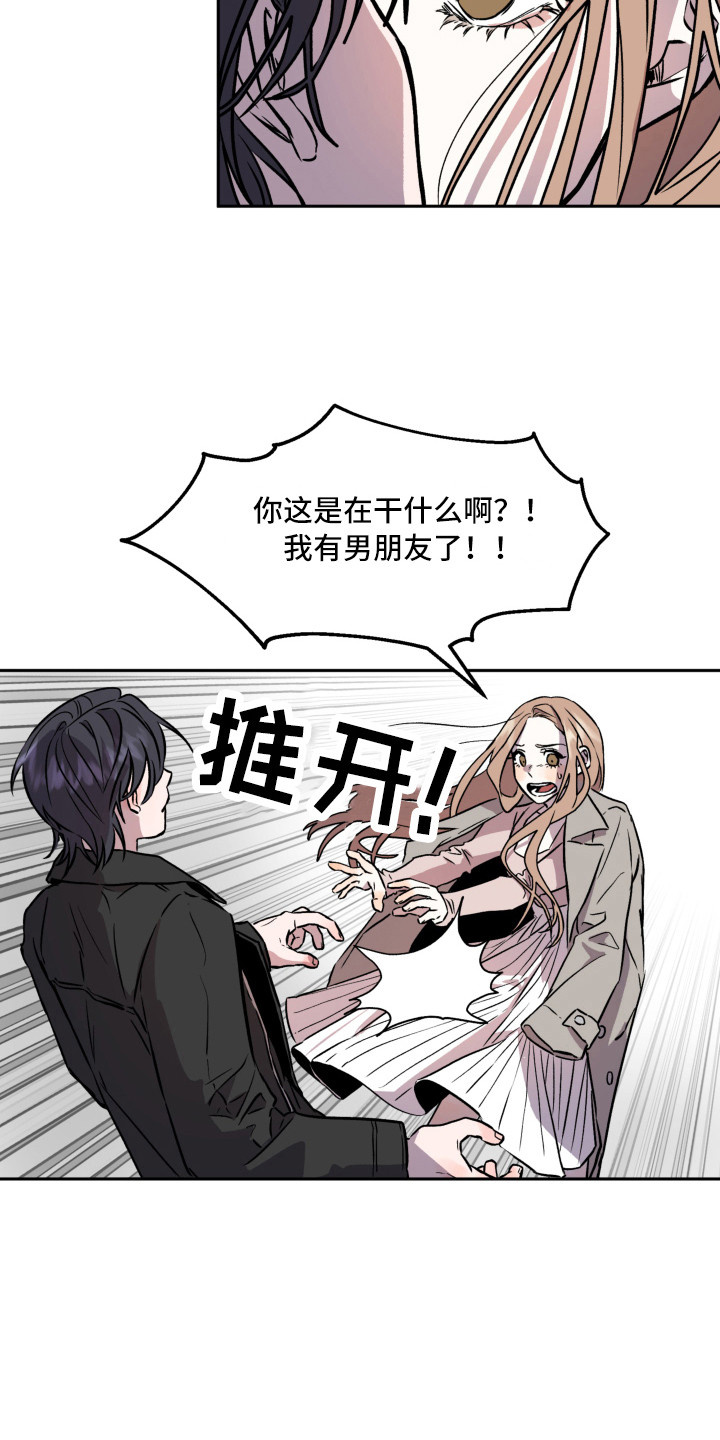第5章：突如其来10