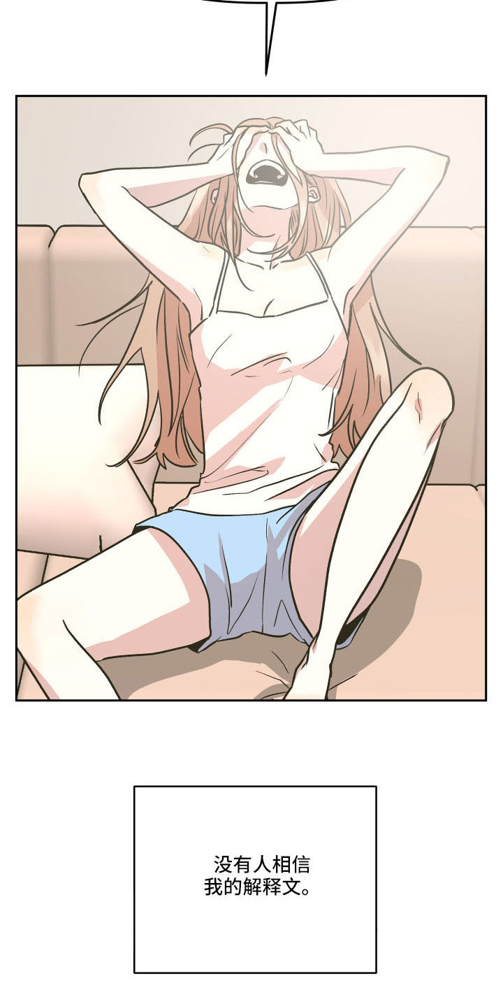 第54章：妈妈2