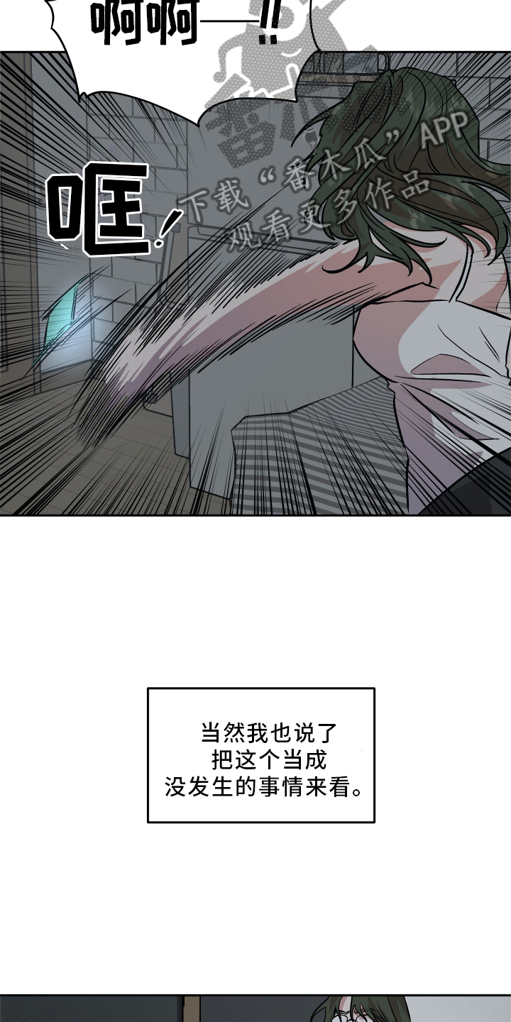 第27章：恼羞成怒14