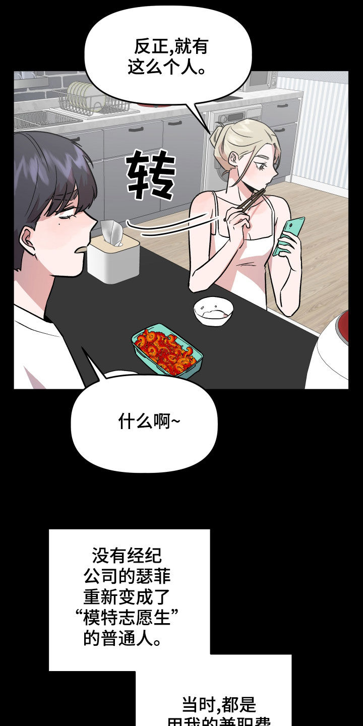 第43章：极度14